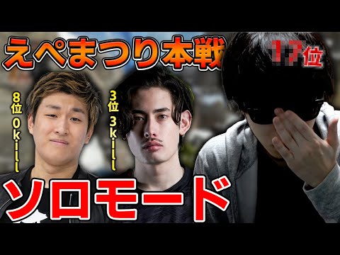 おにや、大会本戦のソロモードにて縦横無尽に宙を舞い戦場を駆け巡る『2022/02/23』【おにや-StylishNoob-ta1yo　切り抜き　ApexLegends】