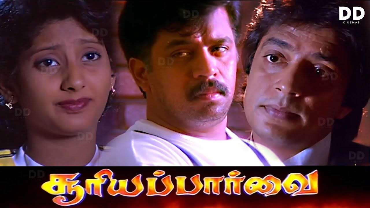 Suriya Paarvai - Tamil Movie | Arjun | Pooja Priyanka | Goundamani 