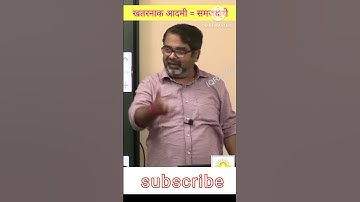 raja ram mohan roy |develop understanding | #shorts #youtubeshort #avadhojhasir