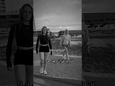 حالات واتس اب ستوريات انستا ستوري حزين ستوريات وائل 𝘼𝙇𝙆𝙞𝙣𝙜