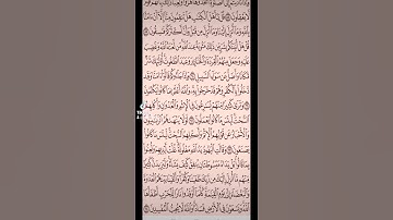 سورة المائدة صفحه في اليوم تسعد يومك بإذن الله تعالى 💓
