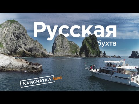 Авачинская бухта - остров Старичков - бухта Русская | Экскурсия с Kamchatkaland