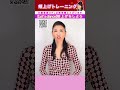 【Let's dance】【1分】ひたすら頬上げを極める1分間#shorts