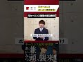 元キーエンス兼頭の就活無双#天野眞也 #shorts #トップセールス#キーエンス#営業