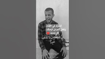 القارئ عبدالله مصطفى ♥️