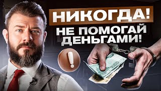 видео: Всего 3 варианта, если дал в долг. Но в любом случае ты в проигрыше! картинка: Всего 3 варианта, если дал в долг. Но в любом случае ты в проигрыше!