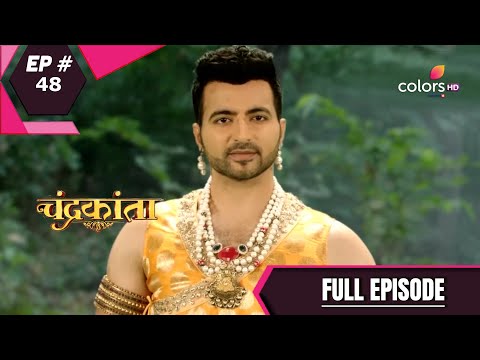 Chandrakanta | चंद्रकांता | Episode 48