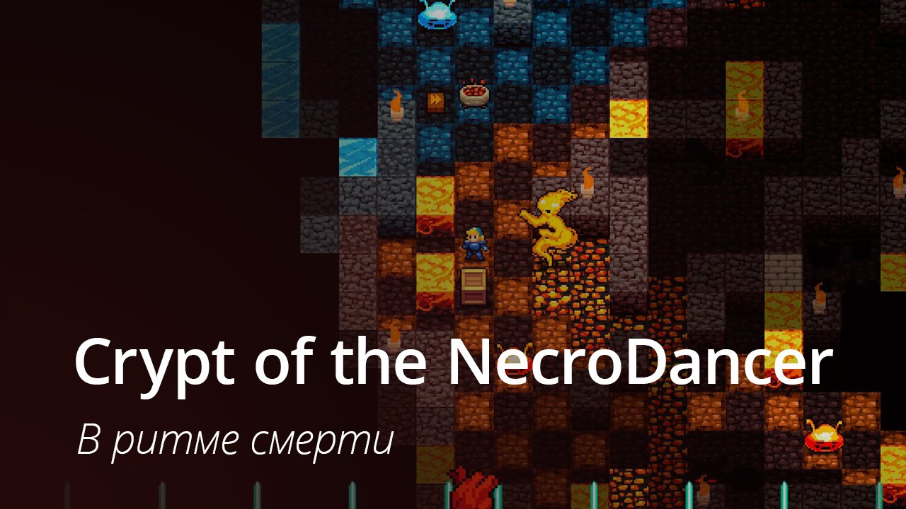 #Видео — Crypt of the NecroDancer: только для патимейкеров.. Фото.
