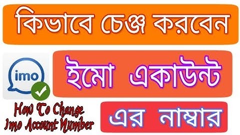 how to change imo account number 2019