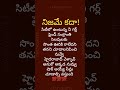 Jeevitha satyalu | Manchi matalu | inspiring quotes| motivational quotes | life changing quotes
