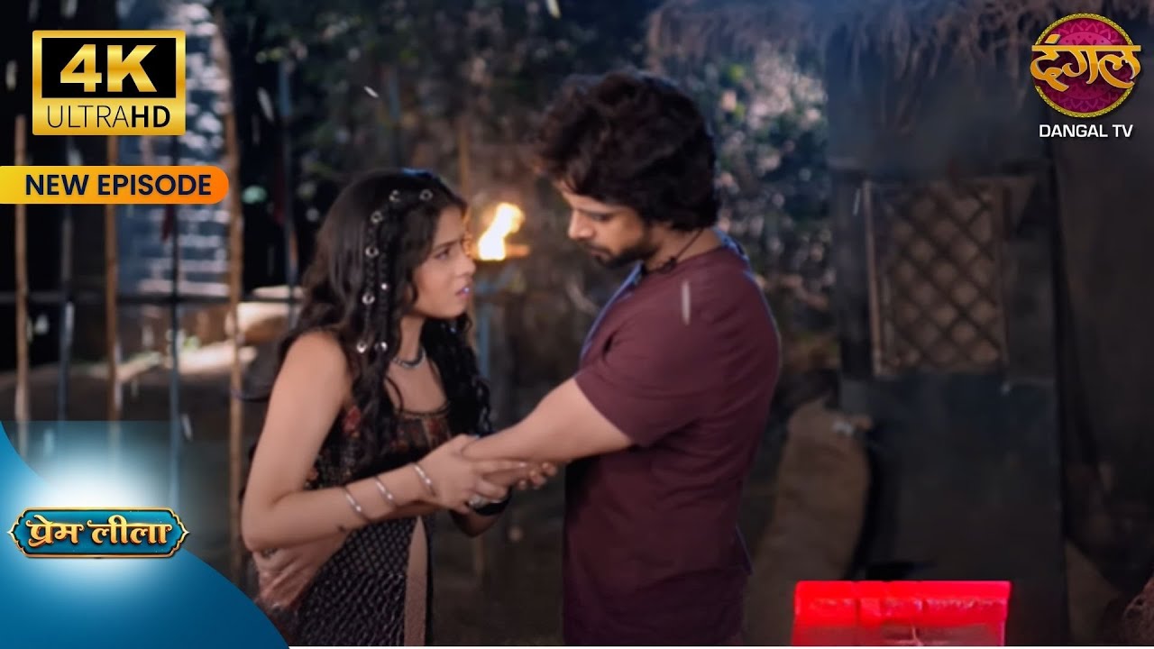 Kya Prem, Ladli ko ek dusre se pyar hoga? | Prem Leeela 4K Ultra HD New Episodes