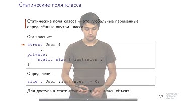 Программирование на языке C++ - 177 урок. Ключевые слова static и inline