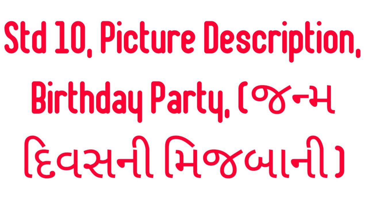 Birthday Party Picture Description Std 10