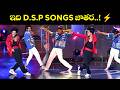 ఇది D.S.P Songs జాతర! ⚡ | Jathin Dance Performance | Dhee 20 | ETV Telugu