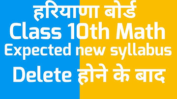 HBSE latest news, HBSE Syllabus reduction, HBSE new syllabus, Hbse syllabus update today