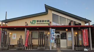 JR東日本  吾妻線  群馬原町駅