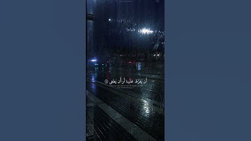 سوره طه -احمد خضر 💙