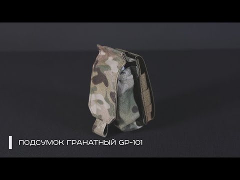 Видео: ПОДСУМОК ПОД РГД-РГО GP-101