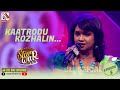 Kaatrodu kuzhalin nathame  thenuka  feat the saranga     vasanthamtv  ep05