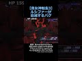 真女神転生3 ルシファー自滅バグ