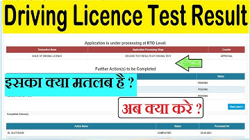record test results of driving test pending : dl test result status : further action to be completed