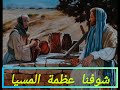 كلمات ترنيمة في حكايتك يا سامرية لأحد السامرية كلمات ترنيمة في حكايتك يا سامرية لأحد السامرية
