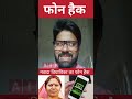 माननीय विधायक श्रीमती विभा देवी का मोबाइल नंबर किसी ने हैक कर लिया है और उनके व्हाट्सएप नम्बर से