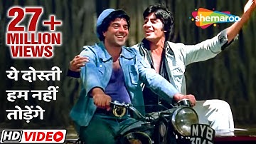 Yeh Dosti Hum Nahi Todenge | Sholay(1975)| Amitabh Bachchan | Dharmendra | Evergreen Friendship Song
