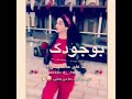 حالات واتس اي طلقه بعينك ي بنت الكلب