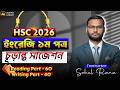HSC 26 ইংরেজি ১ম পত্র সাজেশন | hsc english 1st paper suggestion 2026
