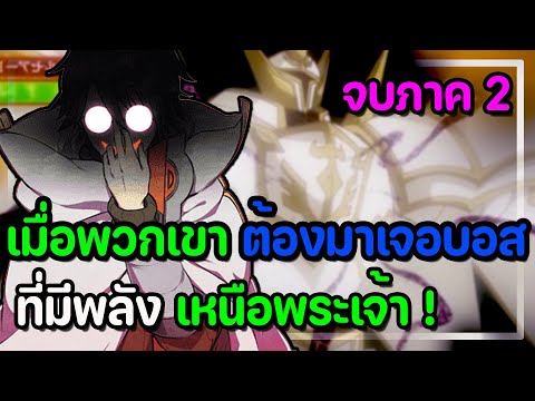 【สปอยอนิเมะ】รวมพลคนติดอยู่ในเกมส์ ภาค2【คลิปเดียวจบ】!!!!