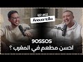 Anouar talks  9ossos      