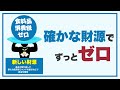毎日のお買い物が変わる！🥦 食料品消費税ゼロプラン #shorts