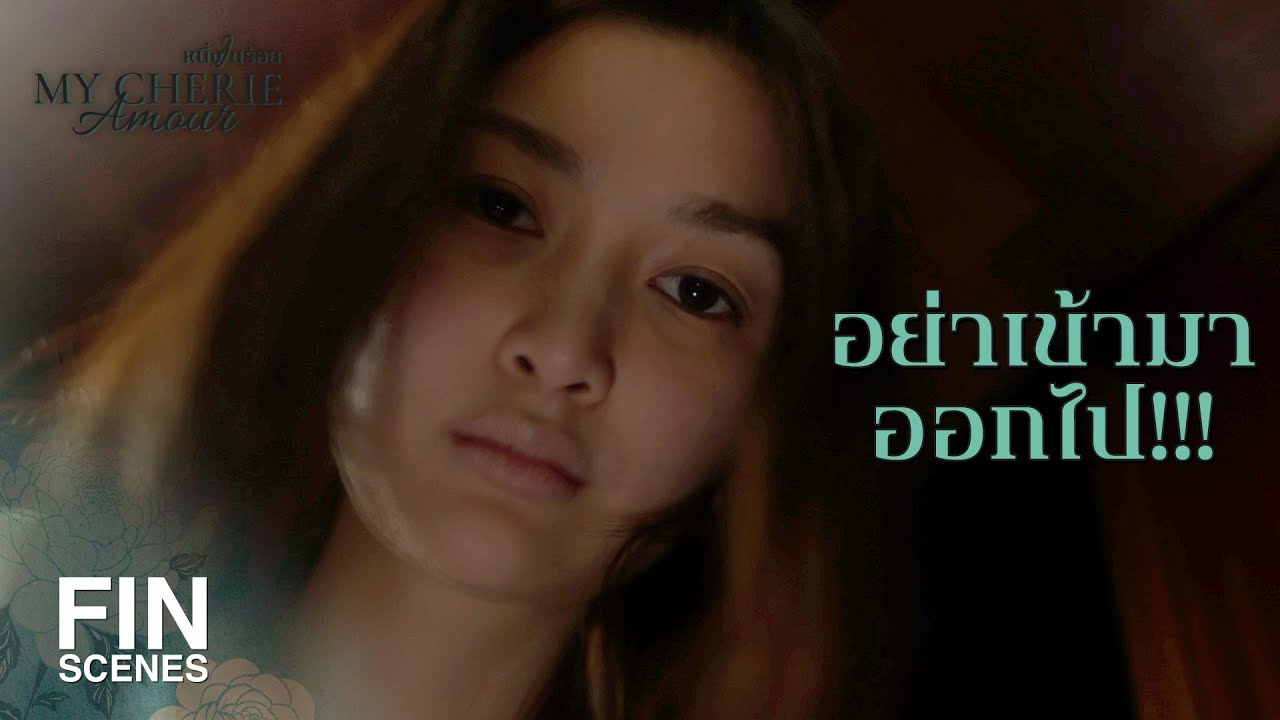 FIN | พบจดหมายอยู่ในหนังสือ เหมือนเป็นจดหมายสั่งเสีย | หนึ่งในร้อย EP.5 | Ch3Thailand