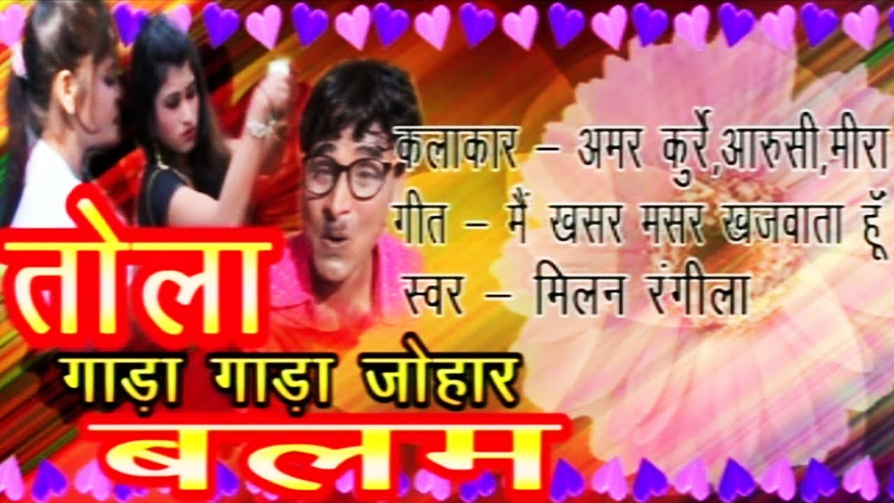 Milan Rangila  Cg Song   Mai Khasar Masar Khajwata Hu   Chhatttisgarhi Geet  HD video 2019  KK