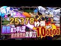 【RO 新世代的誕生】⭐秒傷100000◄【平A雙刀】如何精煉+5最省｜刺客 棺月 中央噴泉10/24