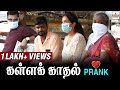 Sir என் ஆள நீங்க Correct பண்ணிடீங்களா?! | கள்ளக் காதல் Prank | Vada With Sarithiran | #RJSarithiran