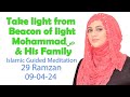 Take light from beacon of light mohammad  his family  guided meditation  29 ramzan  090424