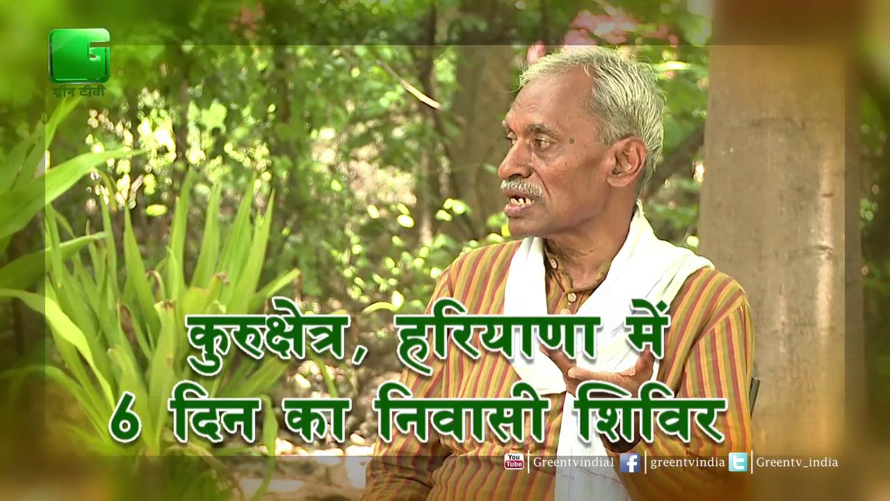 Zero budget farming subhash palekar
