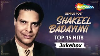 Genius Poet Shakeel Badayuni Top 15 Hits | Superhit Songs of Shakeel Badayuni | Evergreen Old Songs