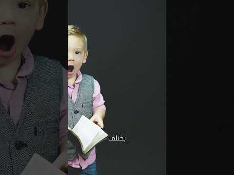 خرافات عن الأطفال متى يجب أن يبدأ الطفل الكلام بيبي