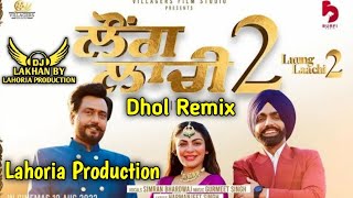 Laung Lachi 2 Dhol Remix Ammy Virk Ft Dj Lakhan By Lahoria Production New Punjabi Song Dhol Mix 2022