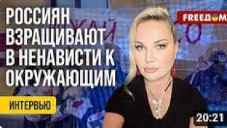 Россиян возвращают в ненависть к окружающим Мария Максакова