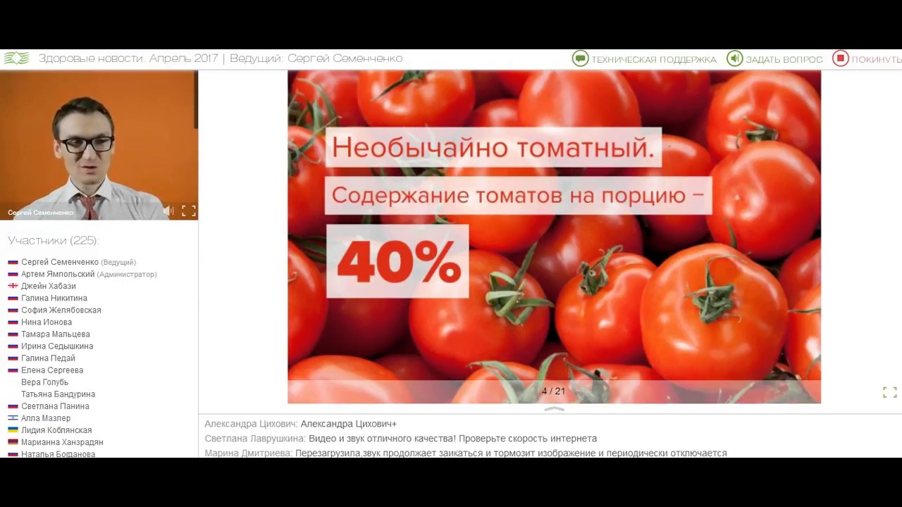 Томатный суп  Здоровые новости с Сергеем Семенченко