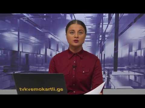 დაბა კაზრეთში 30 ლიფთი მონტაჟდება 16- 11- 2017