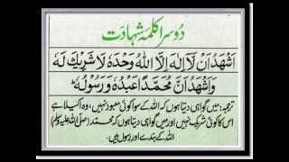 Quraan 6 Kalimas in Islam in Arabic Urdu ) Quraan by sa sajan786