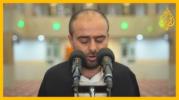 كفيف حفظ القرآن الكريم وأتقن تقليد القراء بالاعتماد على حاسة السمع