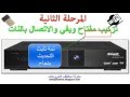 2500 hd plus تفعيل سيرفر جيون