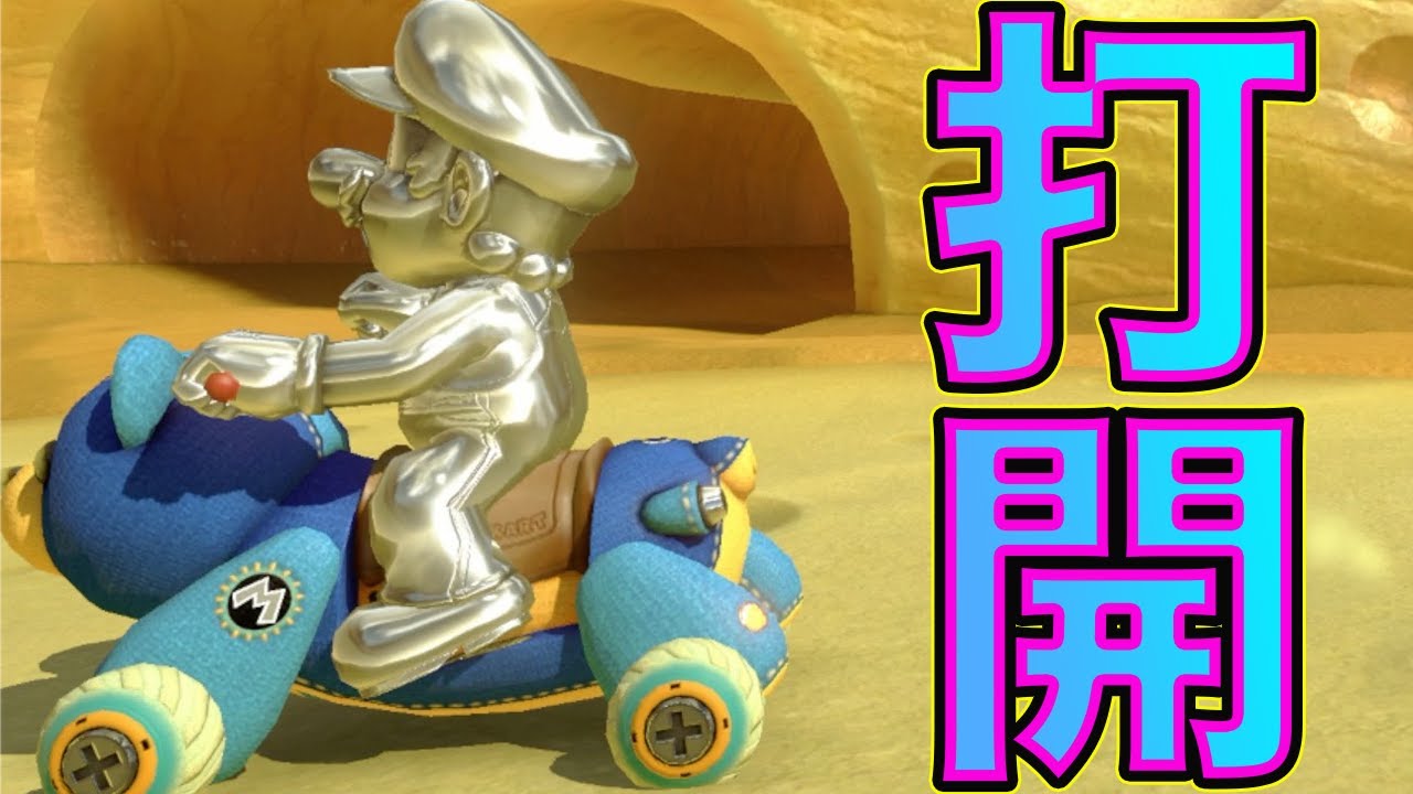 人生初の打開コースやってみたら難すぎだろ！