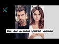 موسيقى العاطفي مسلسل حب ابيض اسود Siyah Beyaz Aşk Müzik